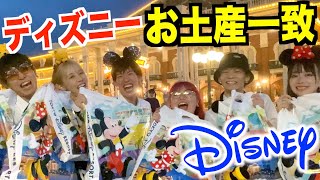 【激ムズ】ディズニーのお土産一致するまで帰れません！！！【くれじゅき】