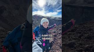 富士山一日攻頂 ，「吉田路線五合目 - 十合目」｜屠潔’s迷路旅行