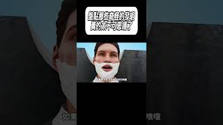 盤點那些奇怪的發明，真的太不可思議了#科普 #漲知識