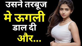 Suvichar | Emotional Heart Touching Story | Motivational Story | Moral Story Hindi Sacchi Kahani 782