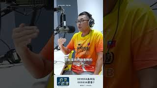📊主動式ETF該怎麼選？超馬芭樂從費用、彈性、選股邏輯，三大面向一次拆解！➤ #投資不踩雷 讓你一次聽懂，打敗大盤！