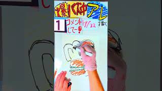 【7月22日】バズってる＃マクドナルド＃Shorts＃YouTube＃急上昇＃バズってる＃イラスト＃友情＃人間関係＃トレンド