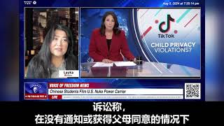 美国司法部指控 TikTok 违反了《儿童网络隐私保护法》