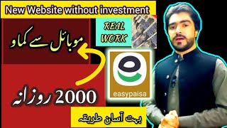 earn money from mobile  without investment ||onilne earning website ||onilne earning