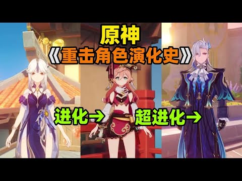 那维莱特其实不是数值怪，而是机制怪！角色机制演化史-重击篇#原神 #原神攻略 #原神枫丹 #原神创作者激励计划