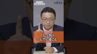 総合型選抜・学校推薦型選抜で難関大に受かる人の特徴3つ!!