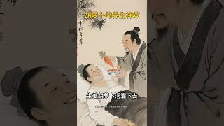 胡萝卜的养生神效，靠这根 “土人参” 把虚身子养硬。#食疗小妙招 #养生知识 #胡萝卜的神奇吃法 #古法养生 #养生