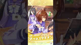 ウマ娘3周年　無料10連3日目 #ウマ娘