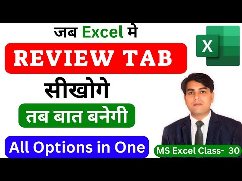 Review Tab Complete Tutoriacl in Hindi | Review Tab All Options in MS Excel | IACT Computer