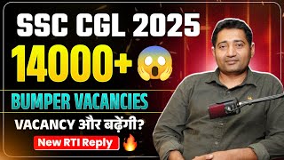 SSC CGL 2025 Vacancy | NEW RTI Reply | #ssccgl2025 #ssc #ssc