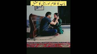 kithy ishq the rog na la bethin#kuchnakehna#pakistanidrama #shorts#numaanijaz#nfaklines