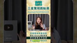 三星記憶體大災難，成熟製程岌岌可危？Samsung驚現跳船潮，200名員工瘋搶海力士3職缺！