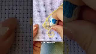 cross stitch 十字繡收針方法教程來了，最簡單的一種，一秒就會？？ 十字繡愛好者  十