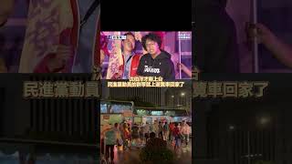 沈伯洋才剛上台，民進黨動員的群眾就上遊覽車回家了~