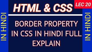 lec 20 border style property in CSS in hindi full explain