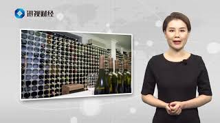 在中国经历反倾销反补贴再到停止进口，澳大利亚葡萄酒正式凉凉？