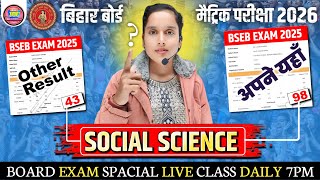 social science class 10 vvi objective |🔥 social science class 10 objective question 2026 bihar board