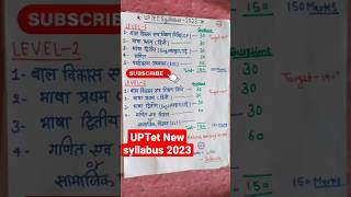 Uptet new syllabus 2023 #2023new syllabus uptet/ctet stet # uptet notification 2023 new update uptet
