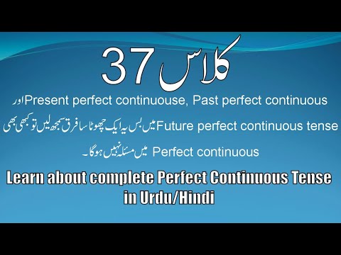 Class 37. Learn the difference of compete perfect continuous in Urdu/Hindi. Knowledge for students