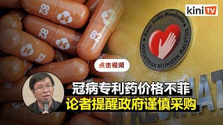 【分析(二)】意外财案缺B40检测隔离援助    林志翰：政府花钱买冠病药须谨慎