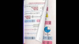 Class 4 -Amar Gonit, Page 110-124