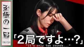 【Mリーグ】「一発ツモったら逆転だよ…」KONAMI 麻雀格闘倶楽部『伊達 朱里紗』オーラス…絶対に間違えられない選択で長考に入る…！！【麻雀/名場面】