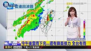 大雨狂轟！母親節鋒面攪局 慎防劇烈降雨｜鏡週刊X東森新聞