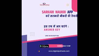 Sarkari Naukri 2023 App | Best Sarkari Naukri App Download