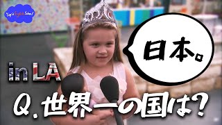【ネイティブ英語を学ぶ】世界一の国はどこですか？