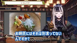 【雑談】儒烏風亭らでんの放浪記が面白すぎる！！