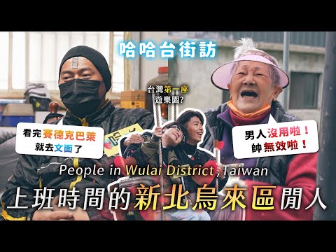 People in Wulai district, Taiwan. Hot Springs. Atayal Culture of Face Tattoos. They speak Japanese!