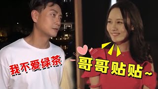 “鉴茶高手”黄宗泽：无视“姣婆”蔡思贝，让海后束手无策