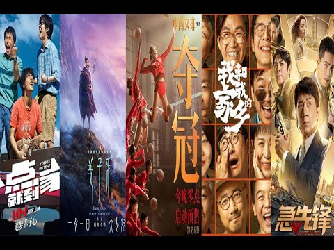 【贤于】神仙打架的国庆档，究竟谁能夺冠？