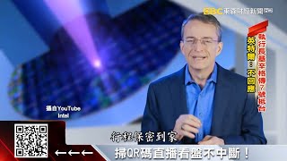 英特爾CEO來台路線曝光 傳拜訪台積電、欣興 @57ETFN