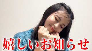 【お知らせ】夏休みに嬉しいことがあります！