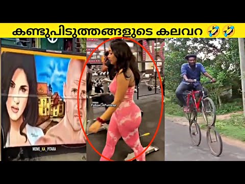 ചിരിപ്പിച്ച് കൊല്ലുന്ന ഇന്ത്യൻ കണ്ടുപിടുത്തങ്ങൾ അന്തംവിട്ടുപോകും|Indian jugaad|Funny moments|90sKID