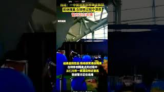 全国通缉！阳性中国旅客逃离韩国隔离酒店！！ 赴韩中国游客确诊后拒绝隔离半路潜逃！