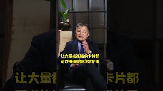 银行卡被纳入涉案黑名单怎么办？十月最新资讯，全部银行卡全面开启解冻方案!要了解请移步到主页加我微信#账号解封 #卡片解冻  #解卡 #解冻 #解冻答案 #冻结银行卡 #司法解冻 #法律咨询 #银行卡解
