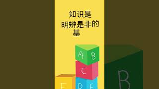 箴言19章02节-欲速则不达
