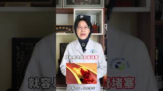 血管越好寿命越长，吃什么食物可以软化血管？ #脑梗 #心梗 #血管堵塞 #三七总皂苷