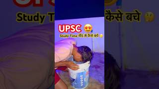 Rat Me Padhte 📚 Time Ned Aye To Kya Kare..? 🤔| #UPSC 16 hour Study 😱| #studymotivation #vlog