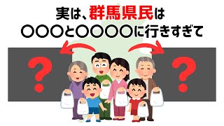 【あるある】群馬県のあるある