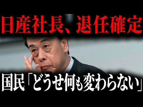 日産が生き残りを賭けた重大な決断をしました【ゆっくり解説】
