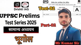 UPPSC Test series 2025 | UPPSC Prelims Test Series 2025 | UPPSC Drishti IAS test series 2025