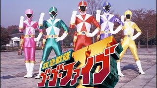 救急戦隊 ゴーゴーファイブ