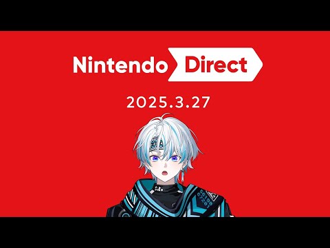 【ニンダイ同時視聴】みんなでこのワクワク感をシェアハピしよ！Nintendo Direct 2025.3.27【シロー。】