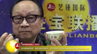 《鉴宝联播》第十期11斗彩鸡缸杯 艺锤国际1