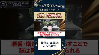 【最強の練習法】あなたはどちら⁉︎ この練習法で天国と地獄の分かれ目に #歌ってみた #共鳴 #ボイトレ #ミックスボイス