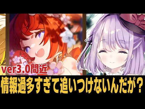 【崩スタ】圧倒的情報過多！！！【崩壊スターレイル】