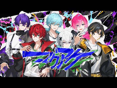 【MV】マクアケ / めておら【STPR新人歌い手グループ】【Meteorites】